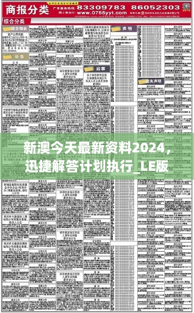 新澳2025正版资料免费公开,新澳2025正版资料免费公开，探索未来，共创辉煌
