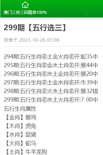 澳门三肖三码精准1OO%丫一,澳门三肖三码精准1OO%丫一——揭开犯罪行为的真相