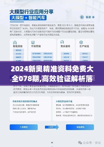 新奥精准资料免费大全,新奥精准资料免费大全——探索与启示