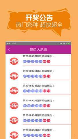新奥彩最新资料查询,新奥彩最新资料查询，掌握信息，赢取彩票大奖的机会