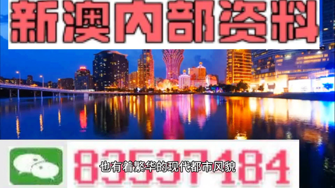 新澳门资料精准网站,关于新澳门资料精准网站，警惕犯罪风险，维护合法权益