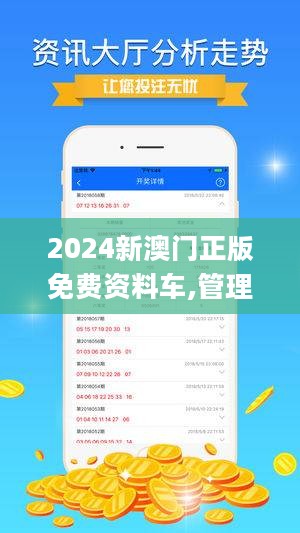 2025澳门正版资料免费最新版本测评,澳门正版资料免费最新版本测评报告，探索与体验