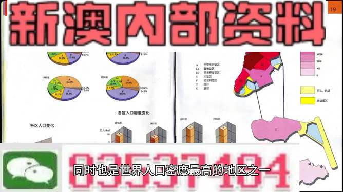正版资料免费资料大全澳门更新,正版资料免费资料大全澳门更新的探索与启示