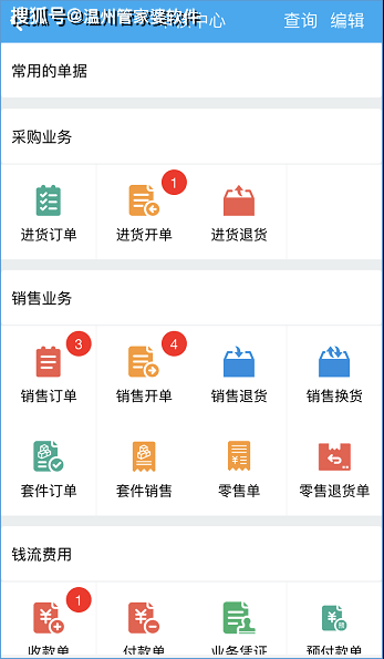 管家婆官网官方网站,管家婆官网官方网站——企业管理的得力助手