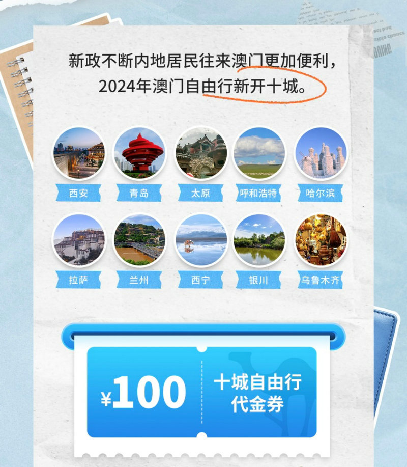 2025新澳门开好彩,澳门新气象，探索未来，迎接新澳门开好彩的2025年