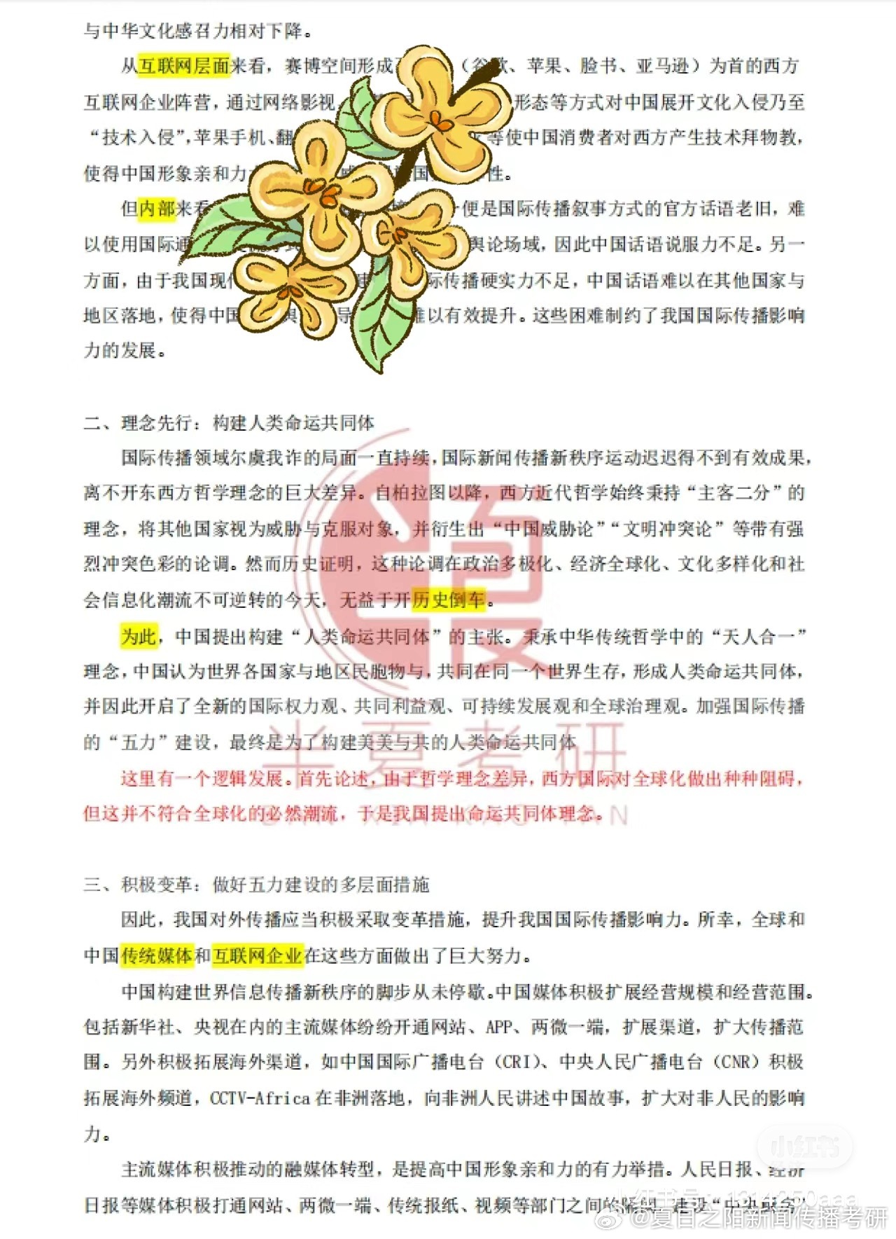 正版大全资料49,正版大全资料的重要性与价值，探索数字时代的版权保护之路