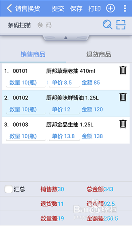 7777788888精准管家婆更新内容,关于精准管家婆软件更新内容的研究——以版本更新77777与88888为例