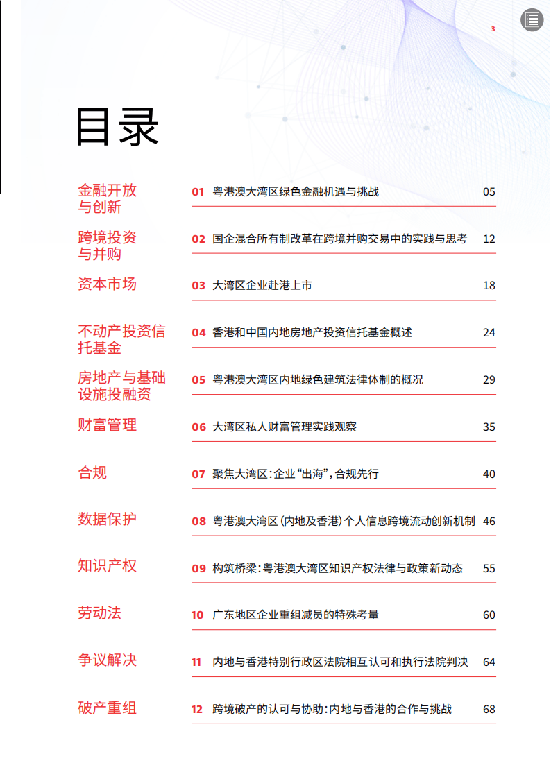 2025年新澳免费资料澳门码,关于澳门码与免费资料的探讨，警惕犯罪风险与合法合规的重要性