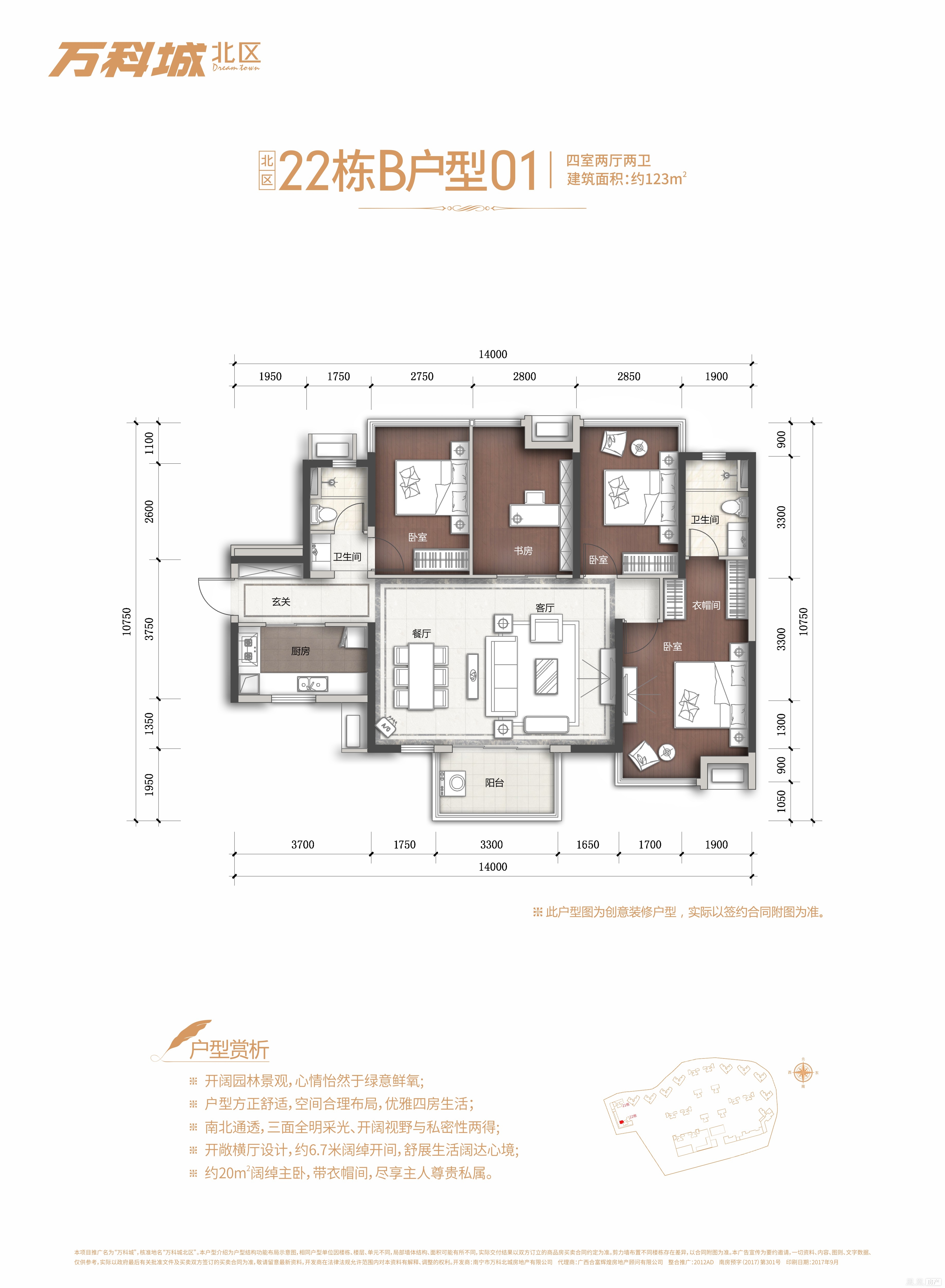 南宁市万科城最新消息,南宁市万科城最新消息深度解析