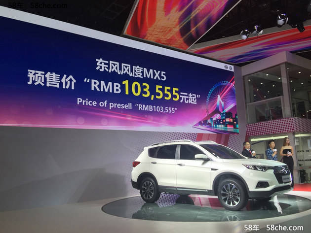 东风风度mx5最新消息,东风风度MX5最新消息，全新升级，引领潮流