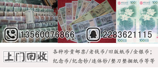 80年100元四连体最新价格,关于80年100元四连体最新价格的探讨
