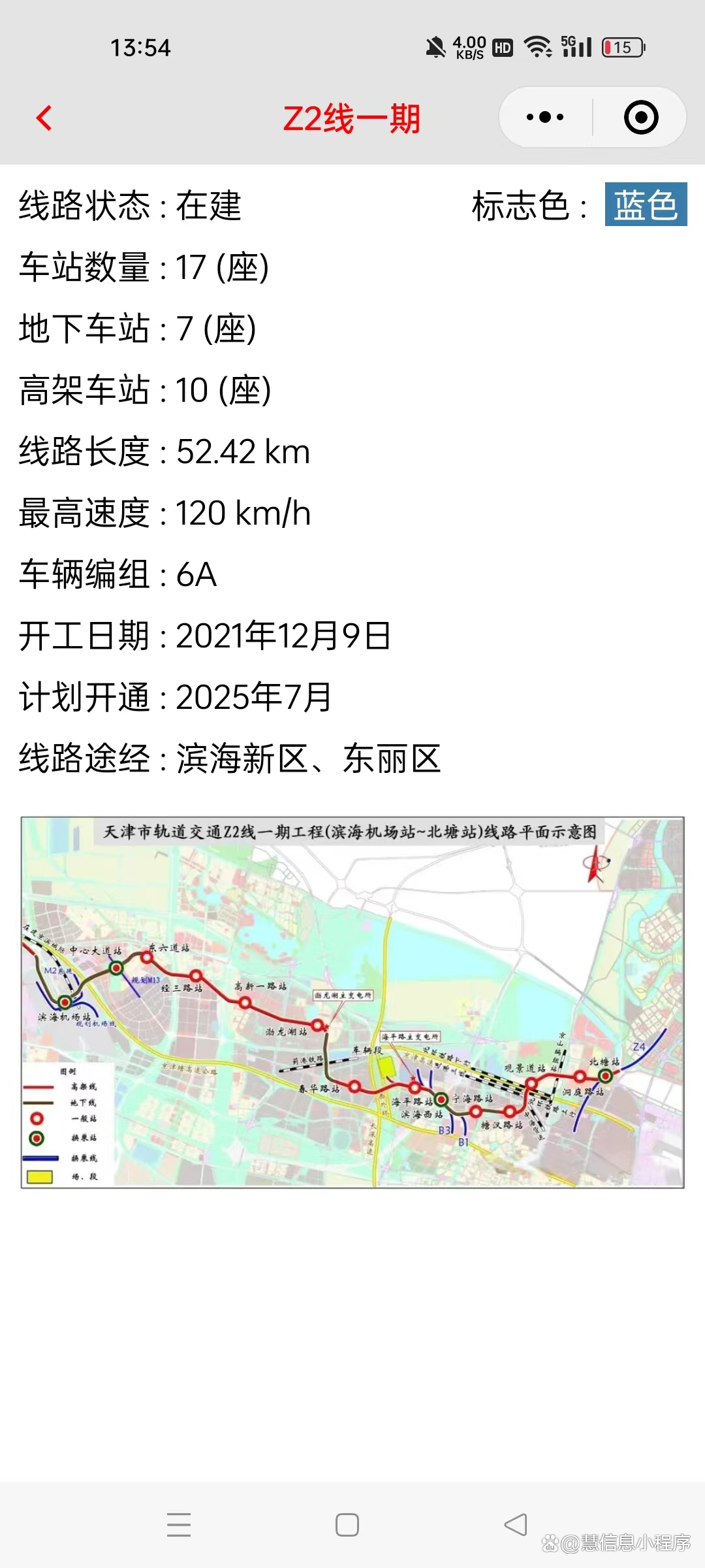 天津地铁z2段最新进展,天津地铁Z2线Z2段最新进展报告