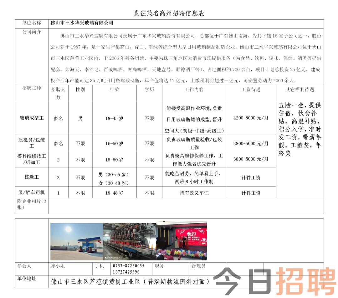 东涌京写公司最新招工,东涌京写公司最新招工信息及其相关解读