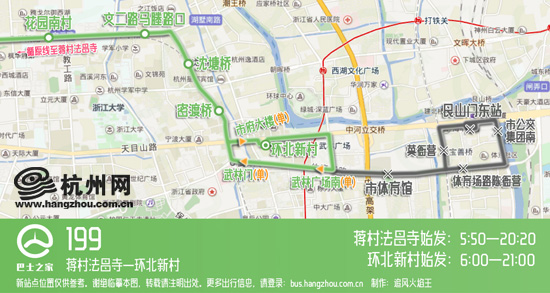杭州地铁2号线西北段最新消息,杭州地铁2号线西北段最新消息，进展、影响与展望
