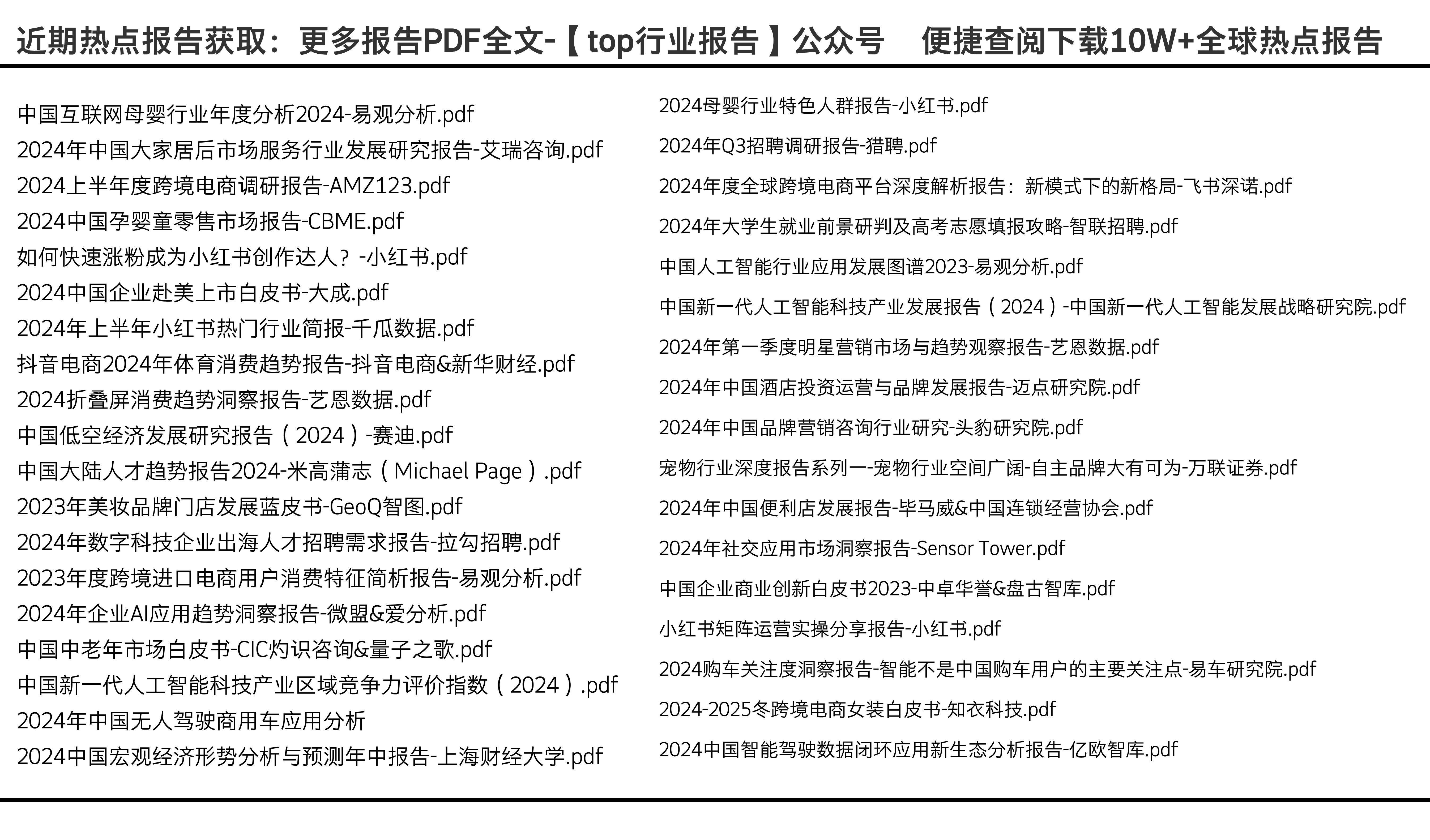 2025年全年资料免费公开,迈向公开透明，2025年全年资料免费公开的未来展望
