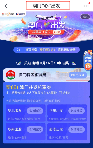 2025年澳门天天开好彩精准免费大全,澳门天天开好彩精准免费大全，探索未来的彩票世界（2025年）