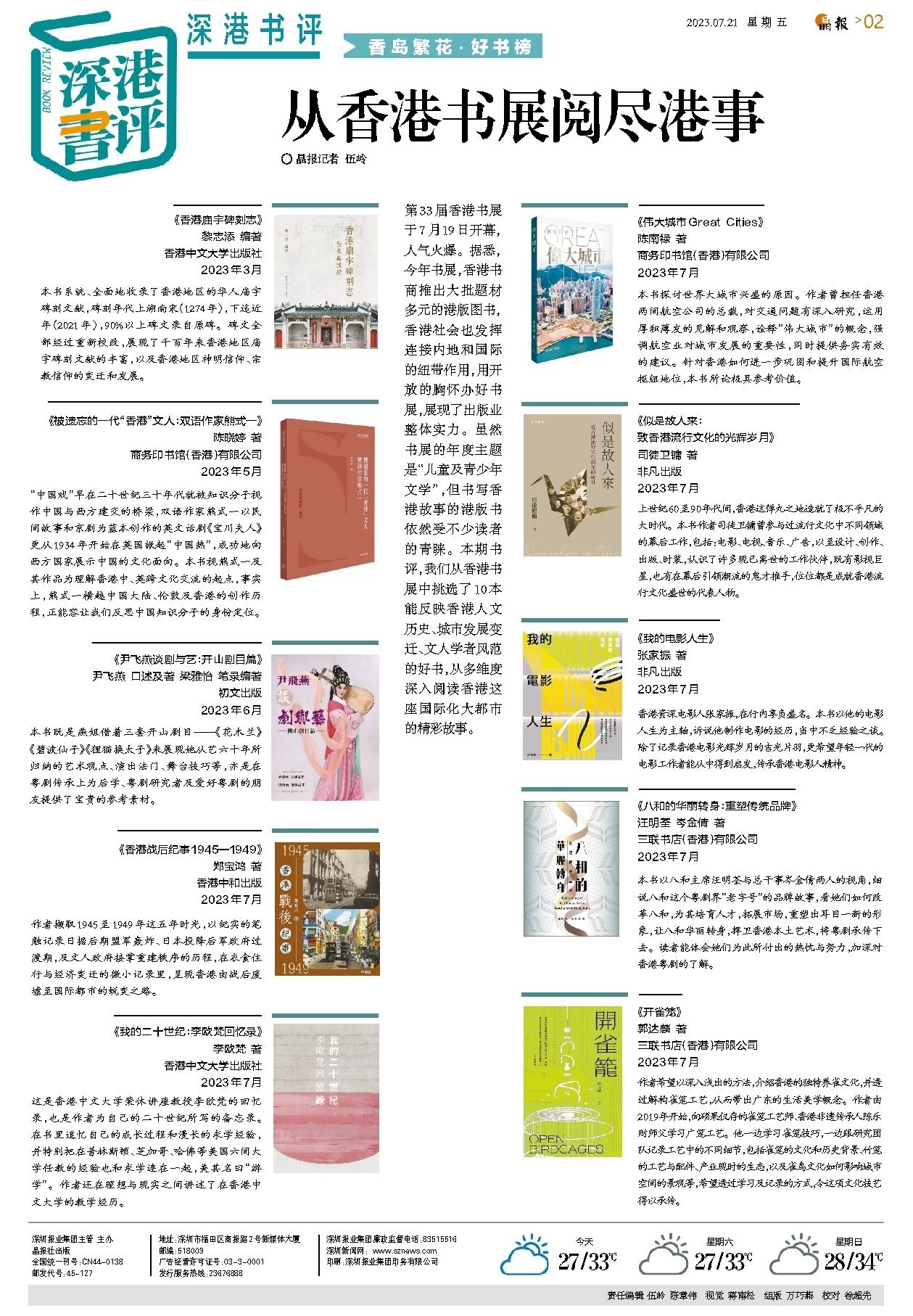 二四六香港免费开奖记录香泥,二四六香港免费开奖记录与香泥的魅力