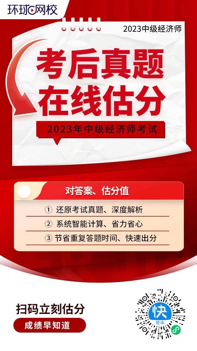 2025中级经济师真题及答案,探索中级经济师的真题世界，2025年真题解析及答案探讨