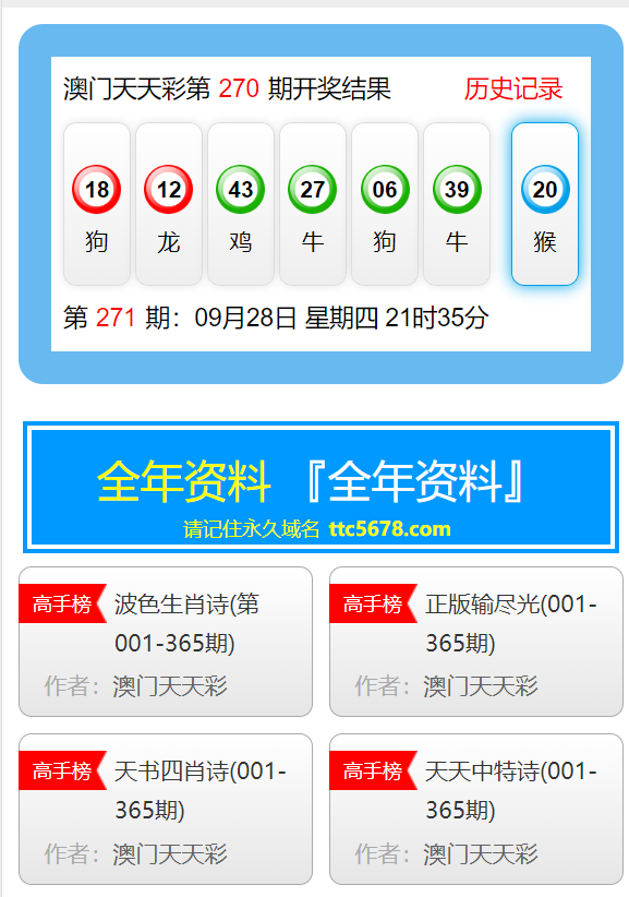 2025新澳天天彩免费资料大全查询,探索未来，关于2025新澳天天彩免费资料大全查询