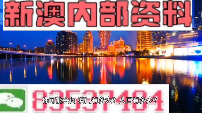 49澳门精准免费资料大全,澳门精准免费资料大全，探索与解析