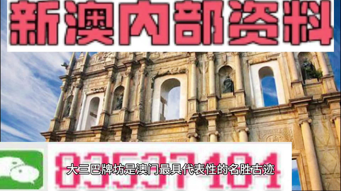 澳门最准四不像正版资料,澳门最准四不像正版资料，探索与解析