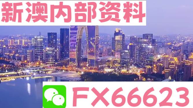 新澳内部资料精准一码,新澳内部资料精准一码，揭秘其背后的秘密与重要性