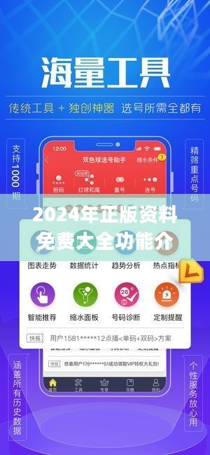 49资料免费大全2023年,49资料免费大全 2023年全新版