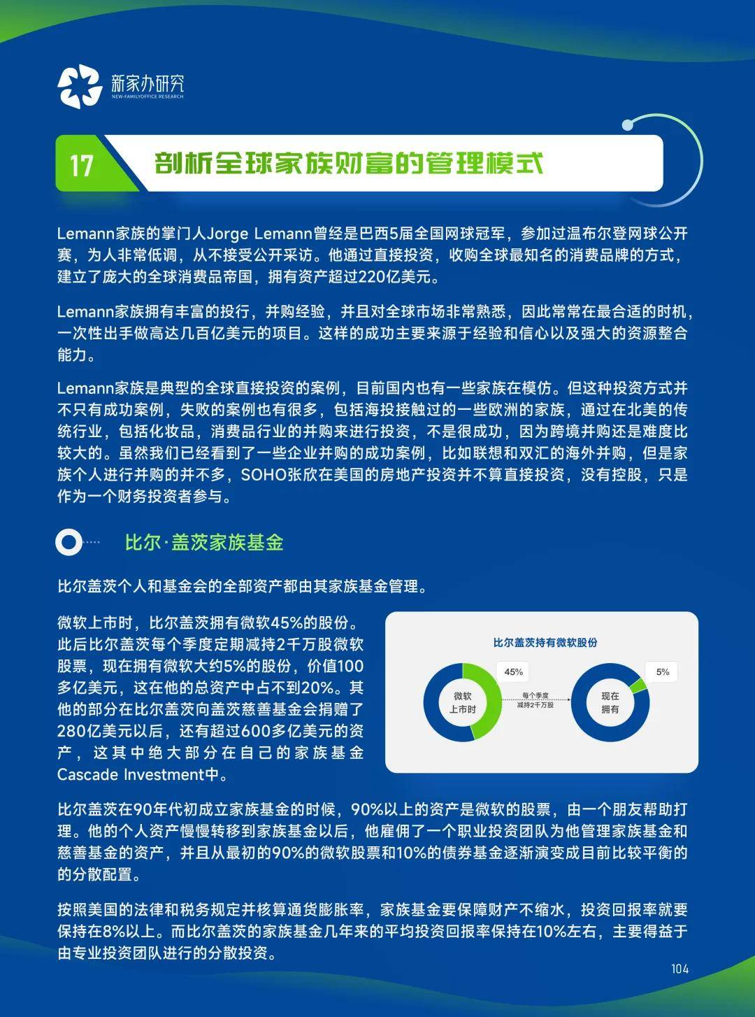 2025新奥精准正版资料,探索未来，2025新奥精准正版资料的深度解析