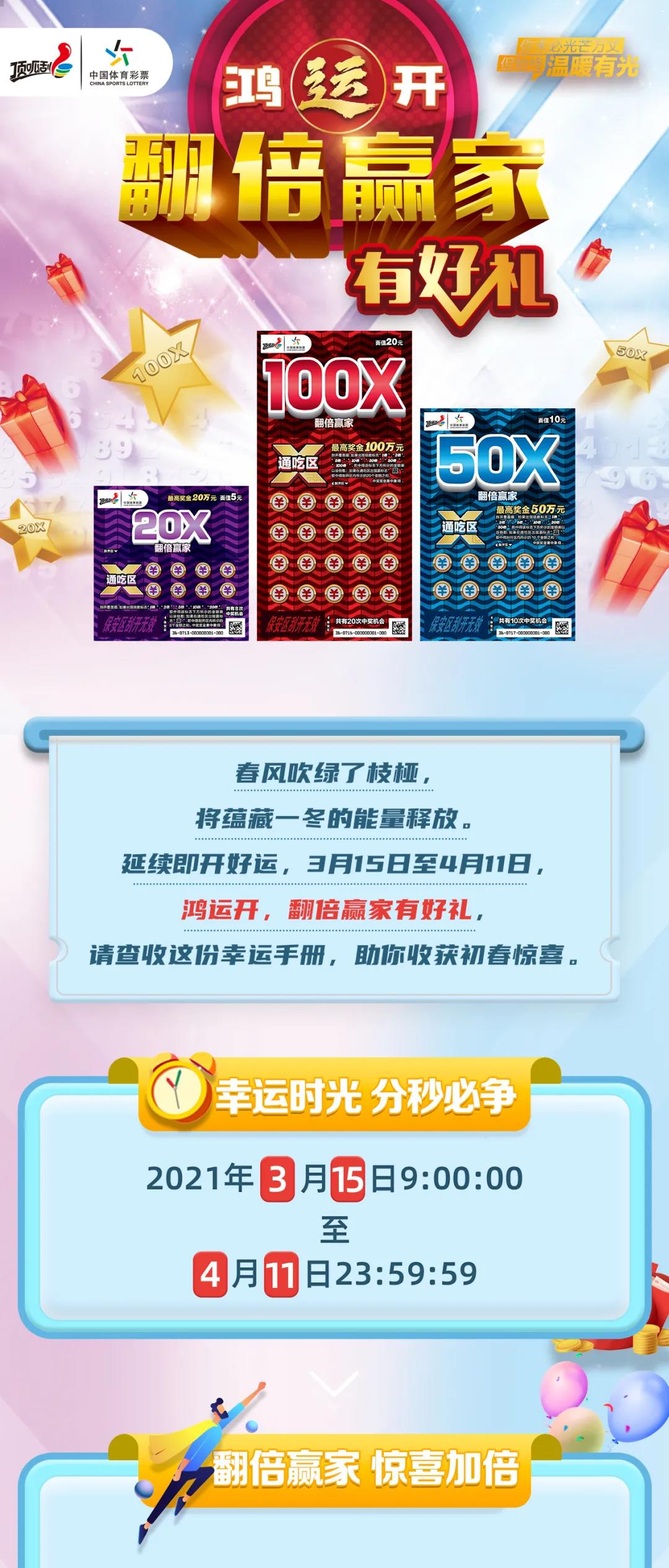 2025天天开好彩大全183期,探索未来，2025天天开好彩大全第183期展望