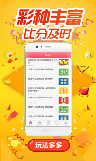 今晚四不像必中一肖图118,今晚四不像必中一肖图，揭秘彩票背后的秘密与期待（附详解图第118版）