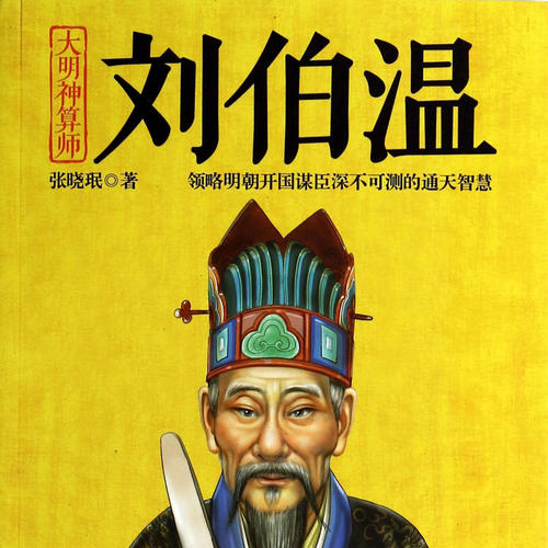 刘伯温三期必中一期的内容,刘伯温三期必中一期，策略与智慧的体现