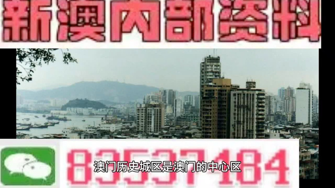 4949澳门精准免费大全2023,澳门精准免费大全2023，探索与揭秘