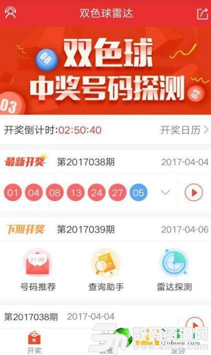 494949最快开奖结果 香港we,关于香港彩票494949最快开奖结果的分析与探讨