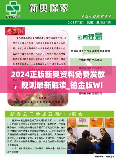2025新奥正版全年免费资料,探索未来，2025新奥正版全年免费资料的无限可能