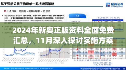 2025澳新正版资料亮点解析,澳新正版资料亮点解析，探索未来的关键所在（2025展望）