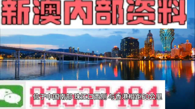 新澳最新最快资料新澳83期,新澳最新最快资料新澳83期深度解析