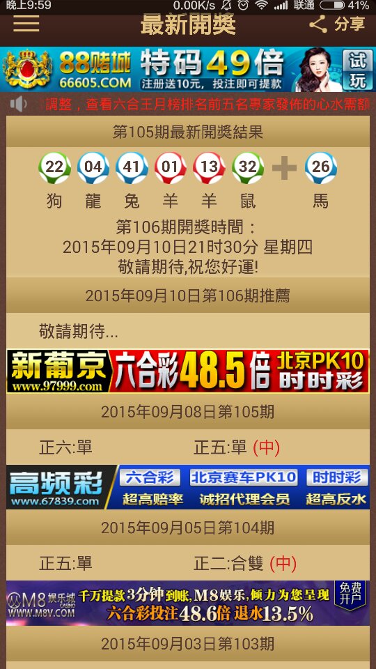 2023澳门特马今晚开奖结果,澳门特马今晚开奖结果，探索彩票背后的故事与期待