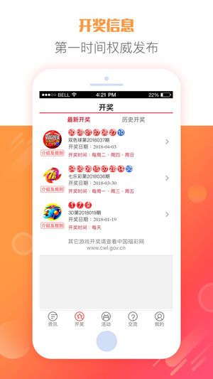 2025年天天彩资料免费大全,2025年天天彩资料免费大全——探索未来的彩票世界