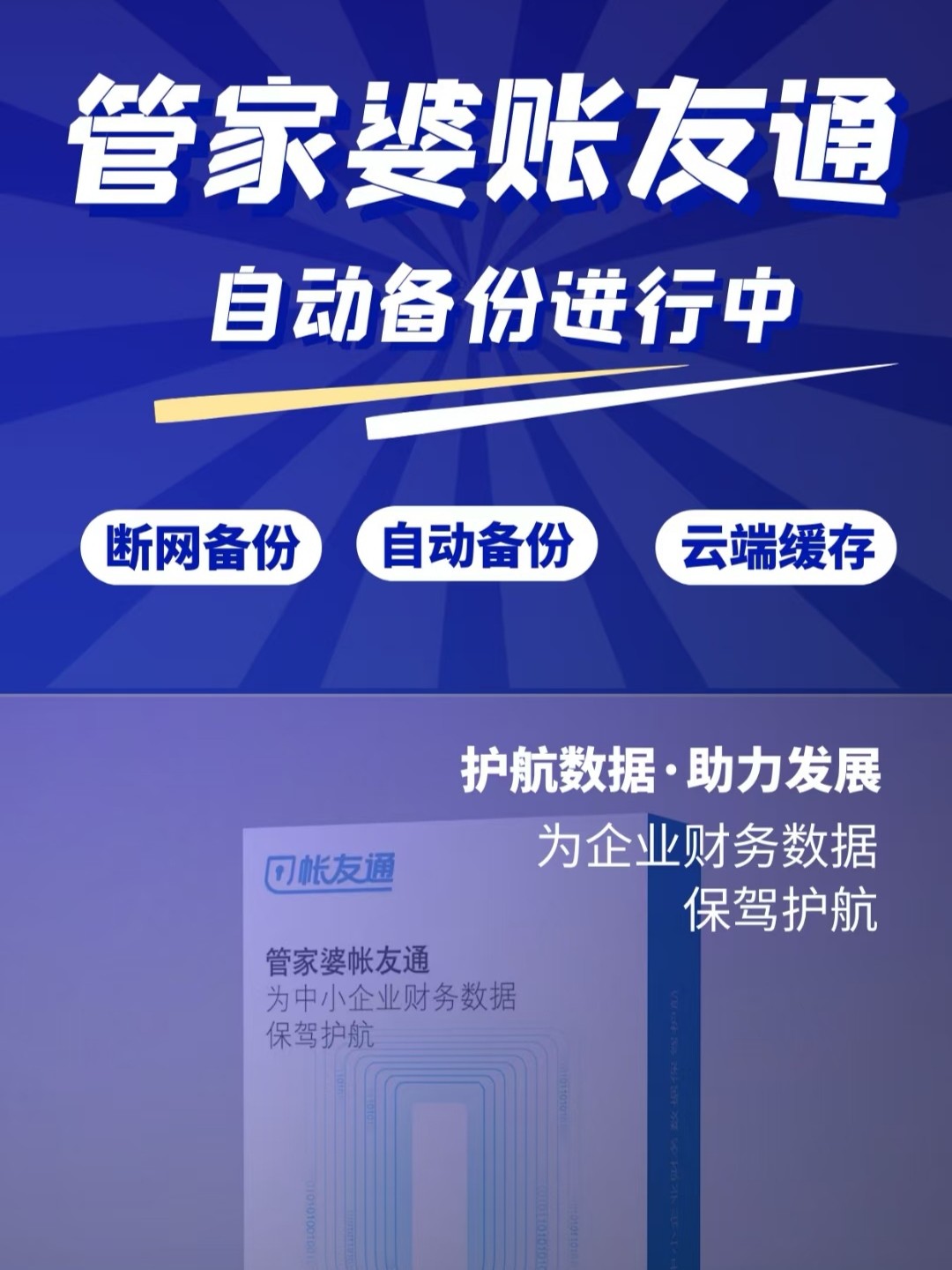 777788888管家婆三期必,揭秘777788888管家婆三期必中的奥秘