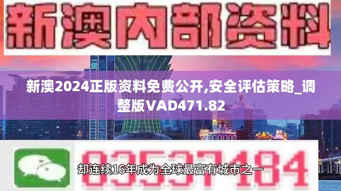 揭秘2025新奥精准资料免费大全第078期,揭秘2025新奥精准资料免费大全第078期，深度探索与前瞻展望